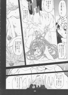 [RPG Company 2 (Toumi Haruka)] Silent Bell - Ah! My Goddess Outside-Story The Latter Half - 2 and 3 (Ah! My Goddess) - page 47