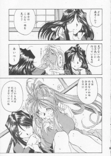 [RPG Company 2 (Toumi Haruka)] Silent Bell - Ah! My Goddess Outside-Story The Latter Half - 2 and 3 (Ah! My Goddess) - page 8