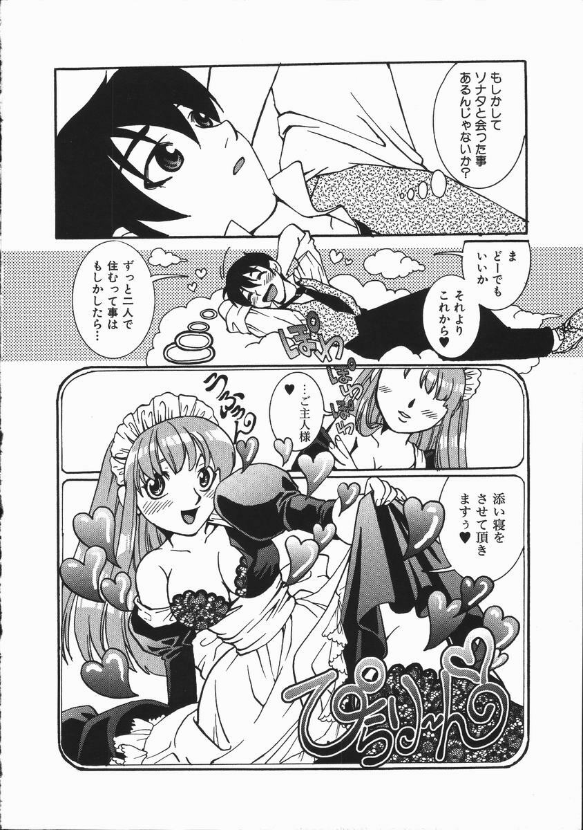 [Suika Koron] Maid Choukyou Manual - Manual Of Maid Training page 13 full