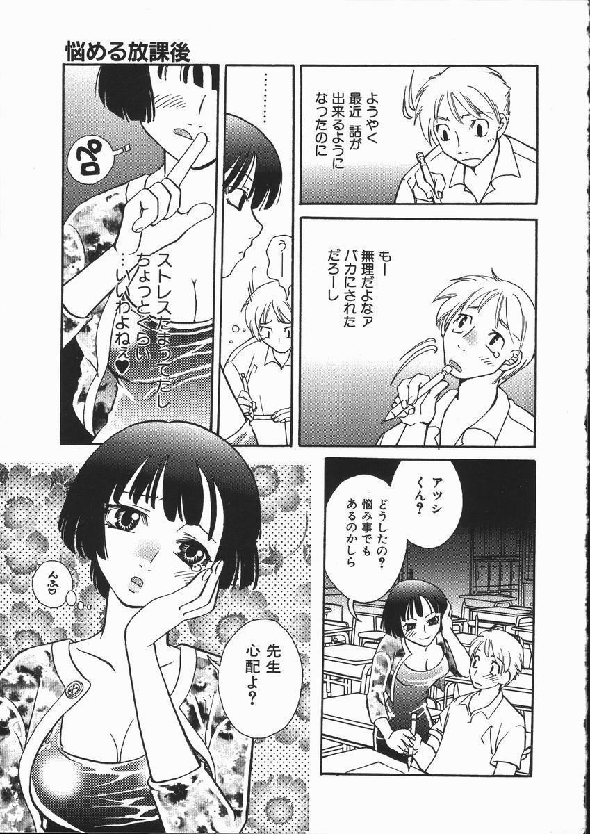 [Suika Koron] Maid Choukyou Manual - Manual Of Maid Training page 136 full