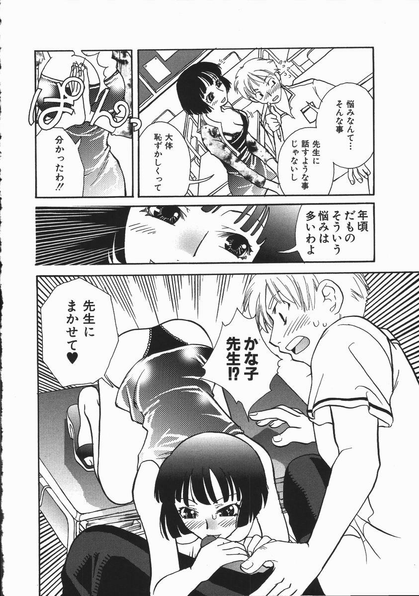 [Suika Koron] Maid Choukyou Manual - Manual Of Maid Training page 137 full