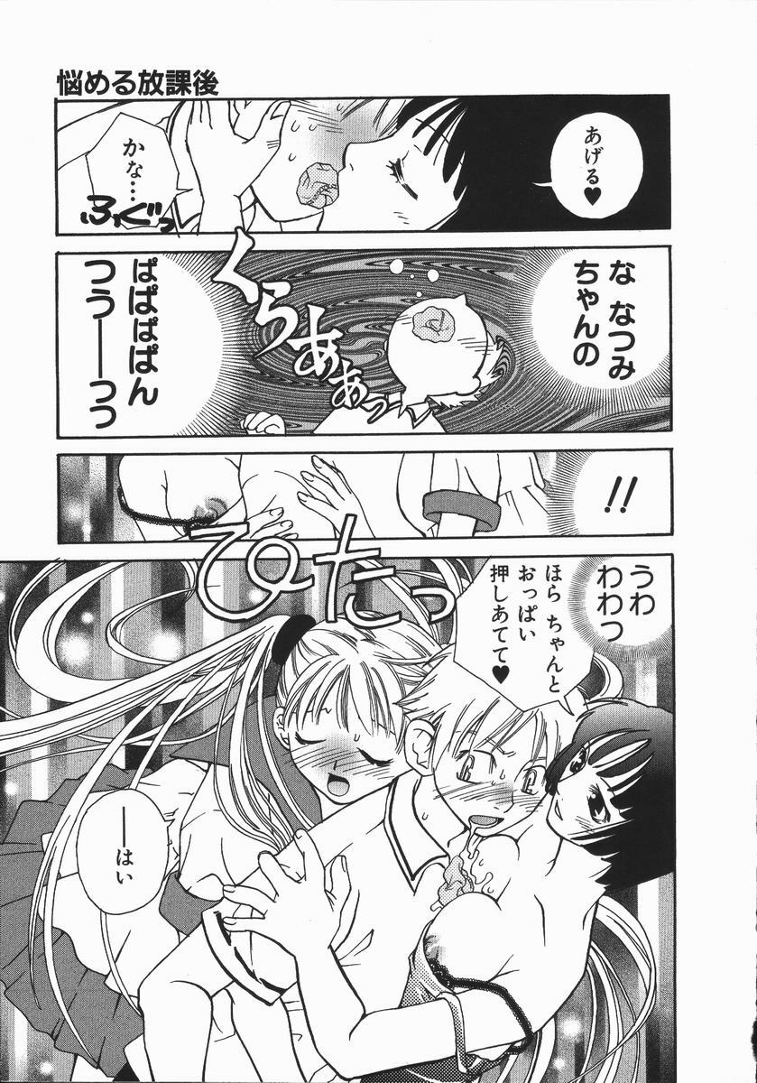 [Suika Koron] Maid Choukyou Manual - Manual Of Maid Training page 144 full