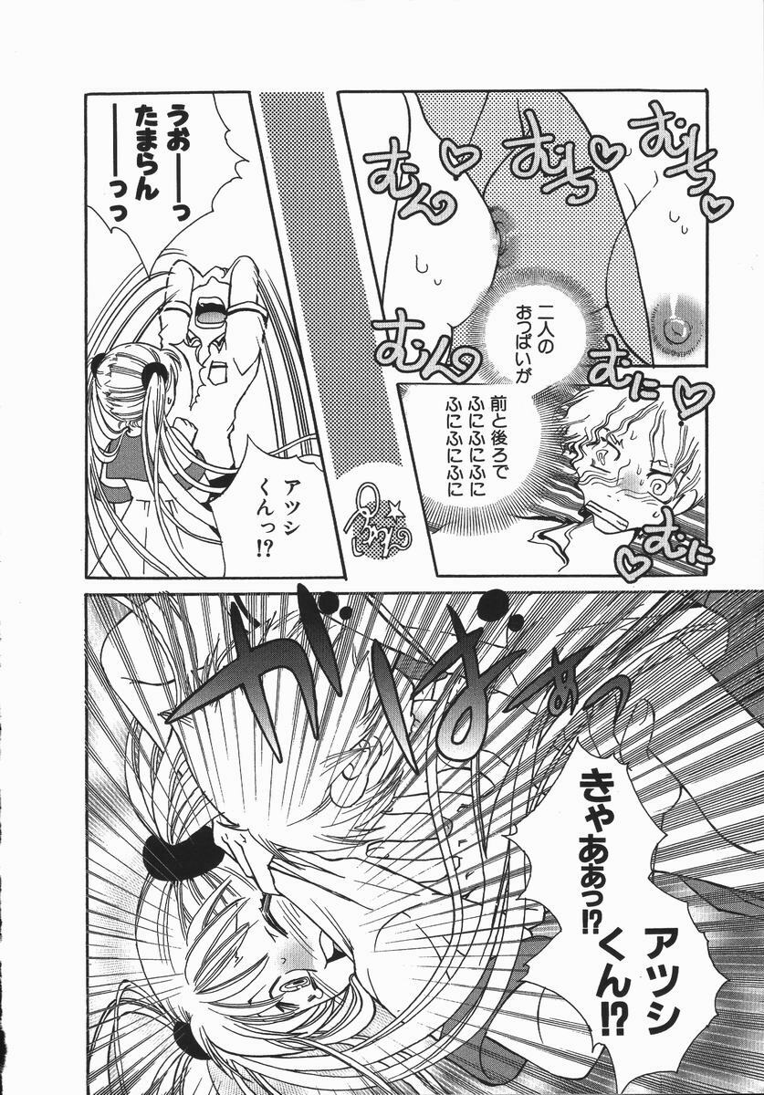 [Suika Koron] Maid Choukyou Manual - Manual Of Maid Training page 145 full