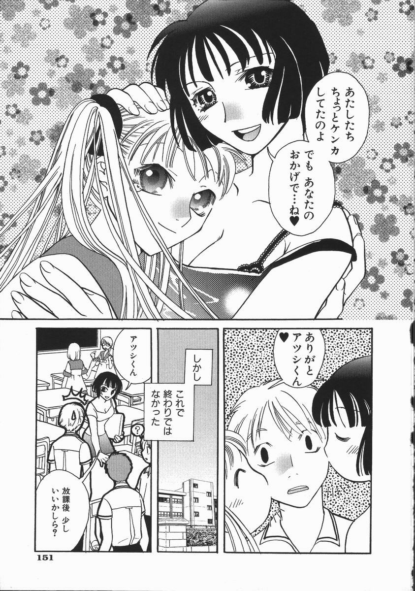 [Suika Koron] Maid Choukyou Manual - Manual Of Maid Training page 154 full