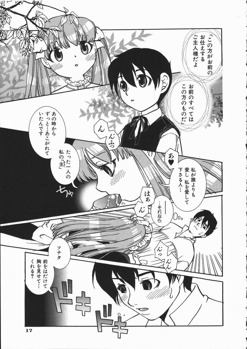 [Suika Koron] Maid Choukyou Manual - Manual Of Maid Training page 22 full