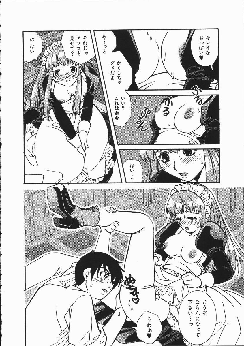 [Suika Koron] Maid Choukyou Manual - Manual Of Maid Training page 25 full