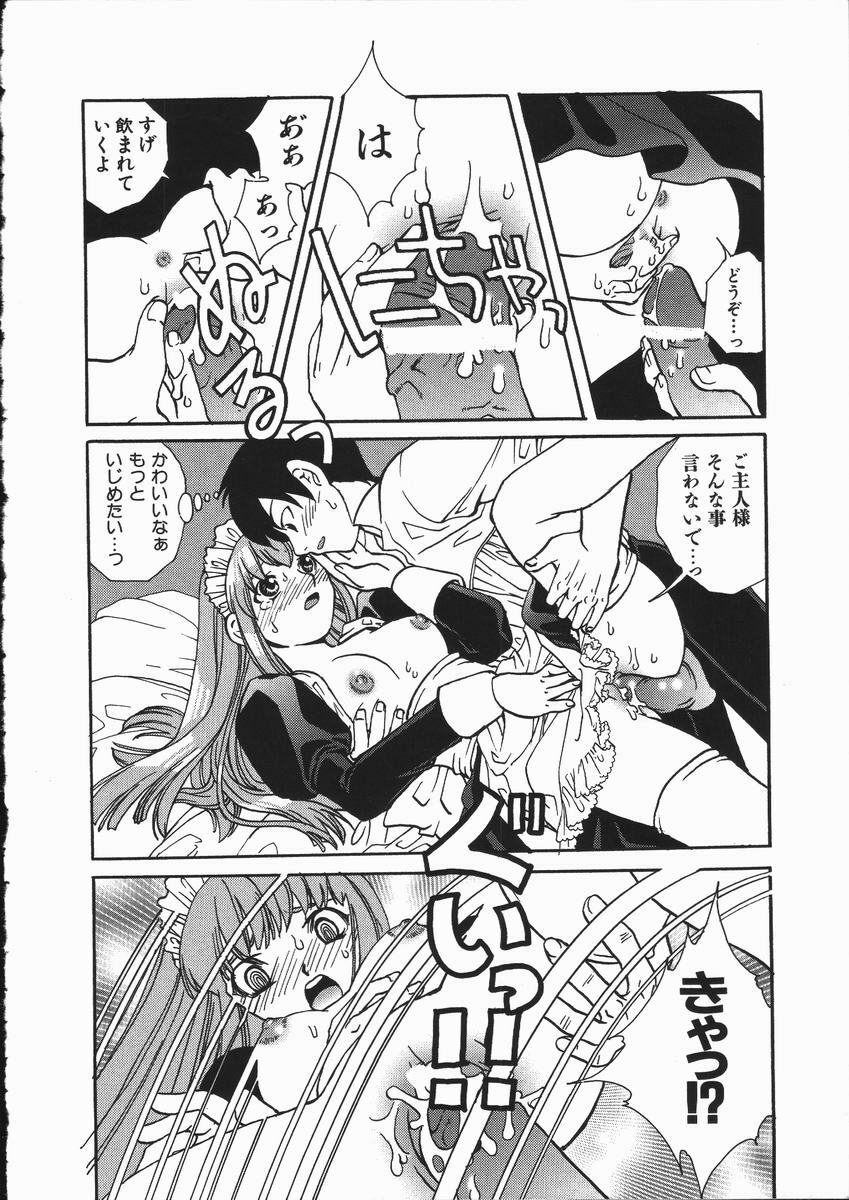 [Suika Koron] Maid Choukyou Manual - Manual Of Maid Training page 27 full