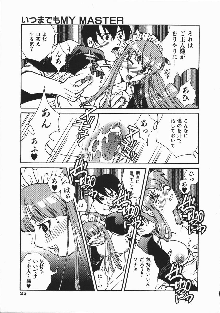 [Suika Koron] Maid Choukyou Manual - Manual Of Maid Training page 30 full