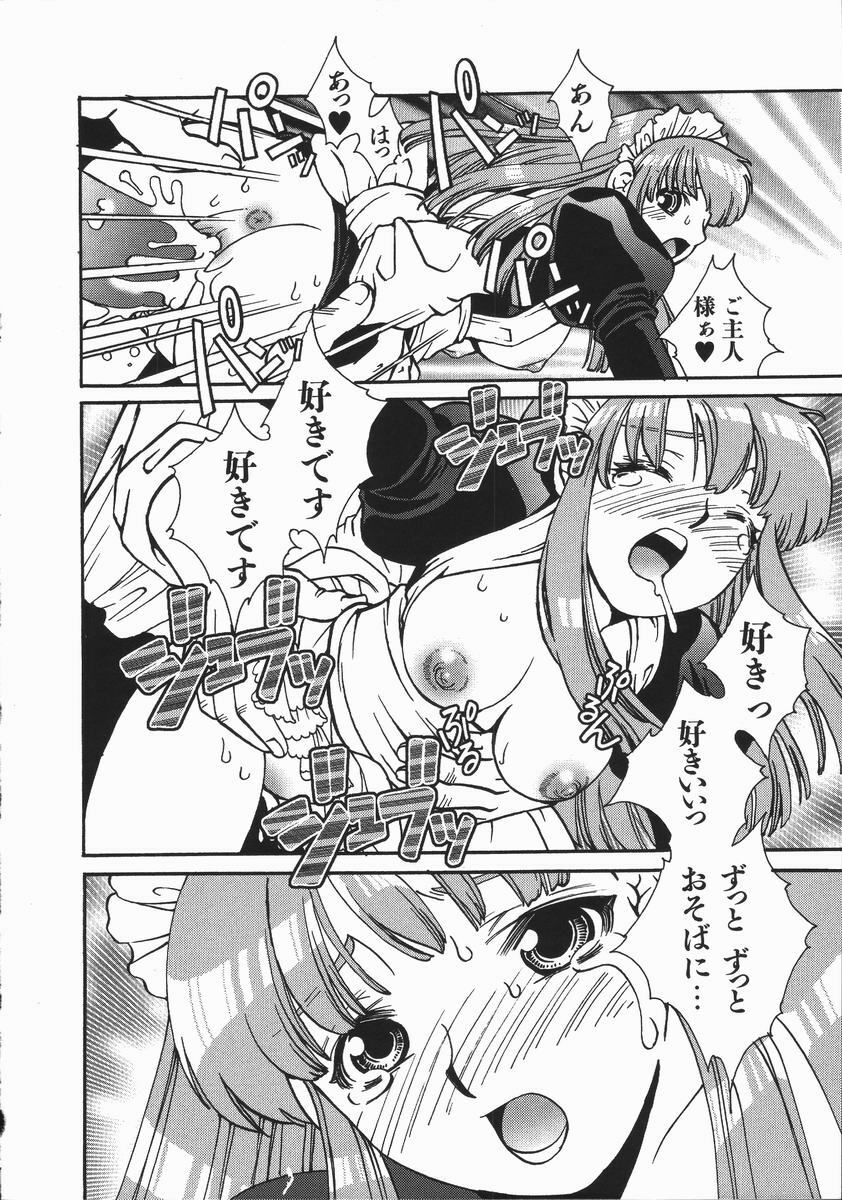 [Suika Koron] Maid Choukyou Manual - Manual Of Maid Training page 31 full