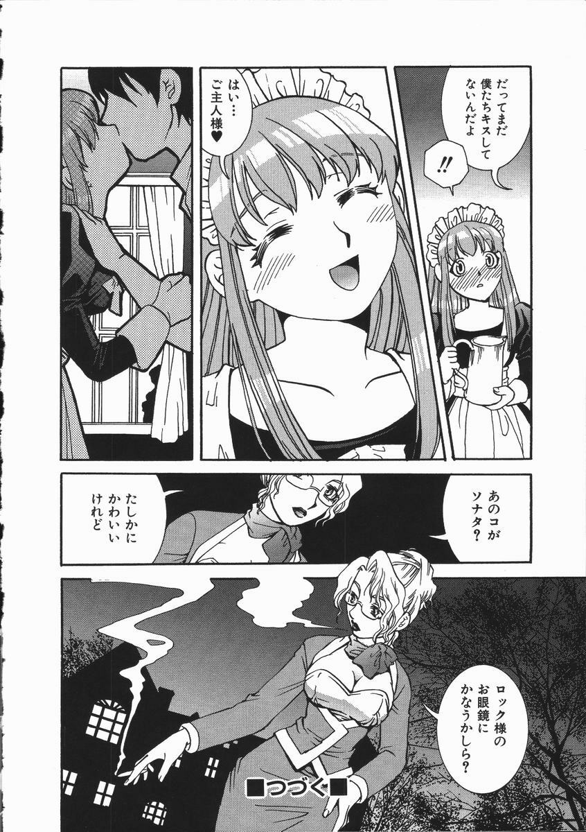 [Suika Koron] Maid Choukyou Manual - Manual Of Maid Training page 33 full