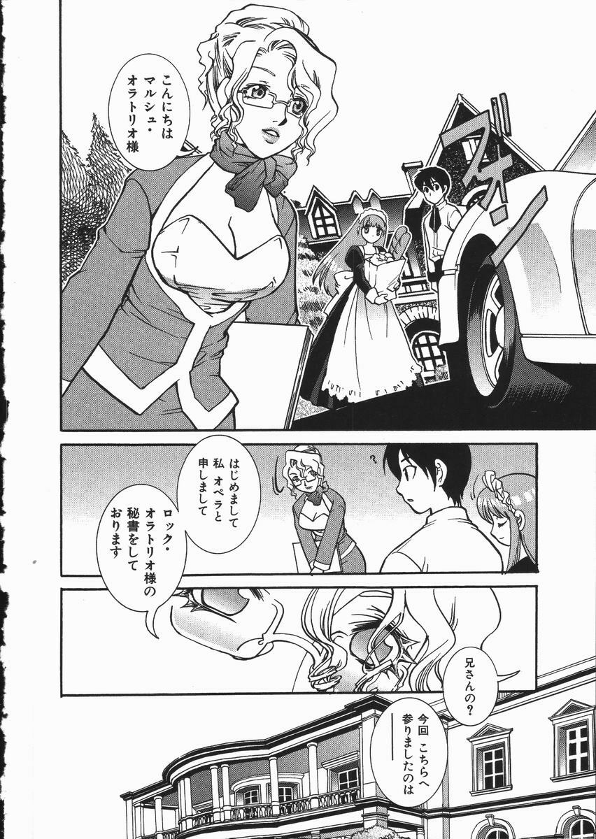 [Suika Koron] Maid Choukyou Manual - Manual Of Maid Training page 37 full