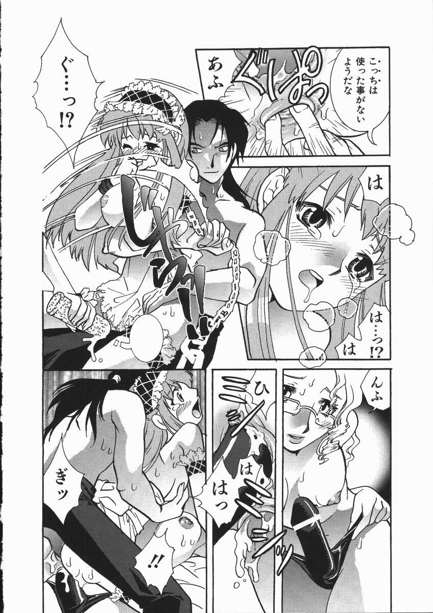 [Suika Koron] Maid Choukyou Manual - Manual Of Maid Training page 63 full