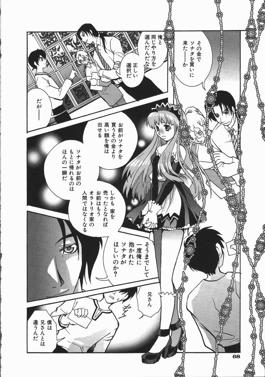 [Suika Koron] Maid Choukyou Manual - Manual Of Maid Training page 71 full