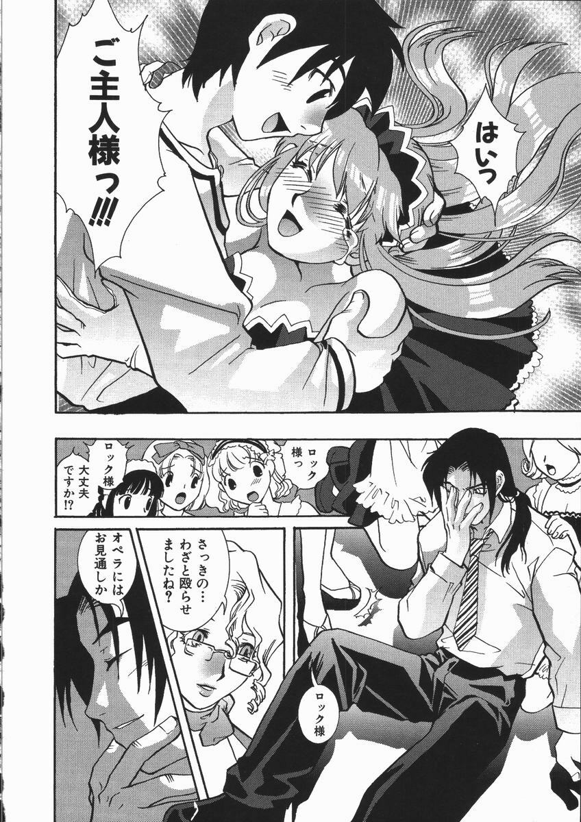 [Suika Koron] Maid Choukyou Manual - Manual Of Maid Training page 75 full