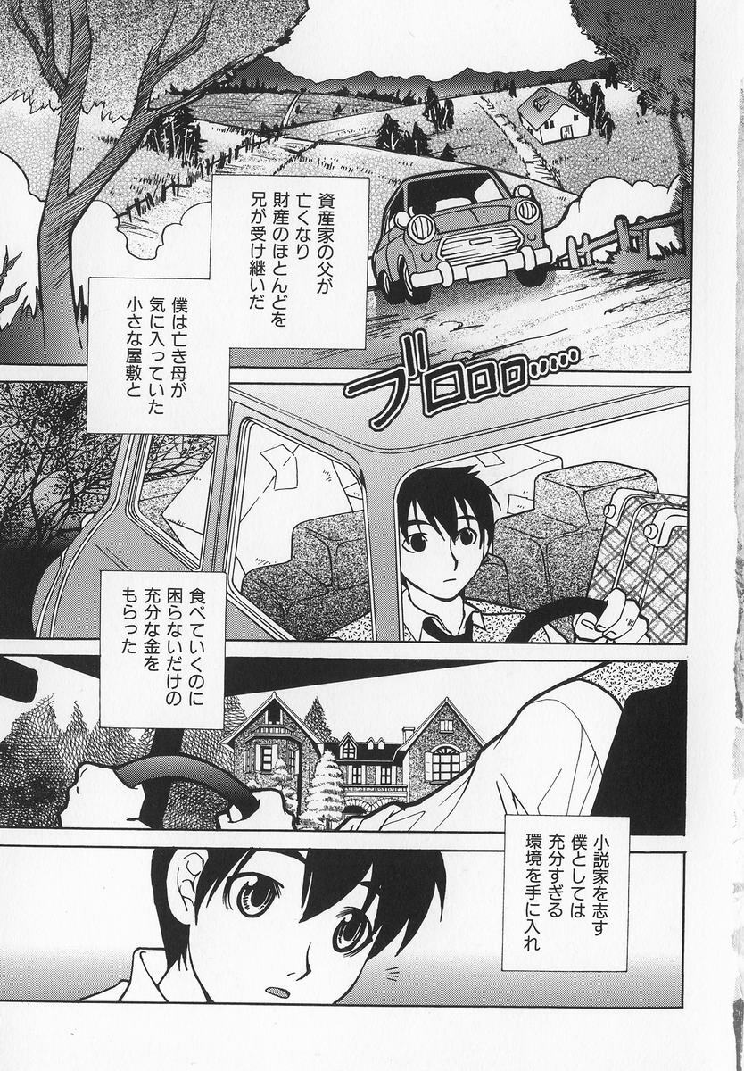 [Suika Koron] Maid Choukyou Manual - Manual Of Maid Training page 8 full