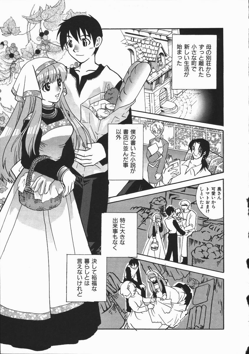 [Suika Koron] Maid Choukyou Manual - Manual Of Maid Training page 80 full