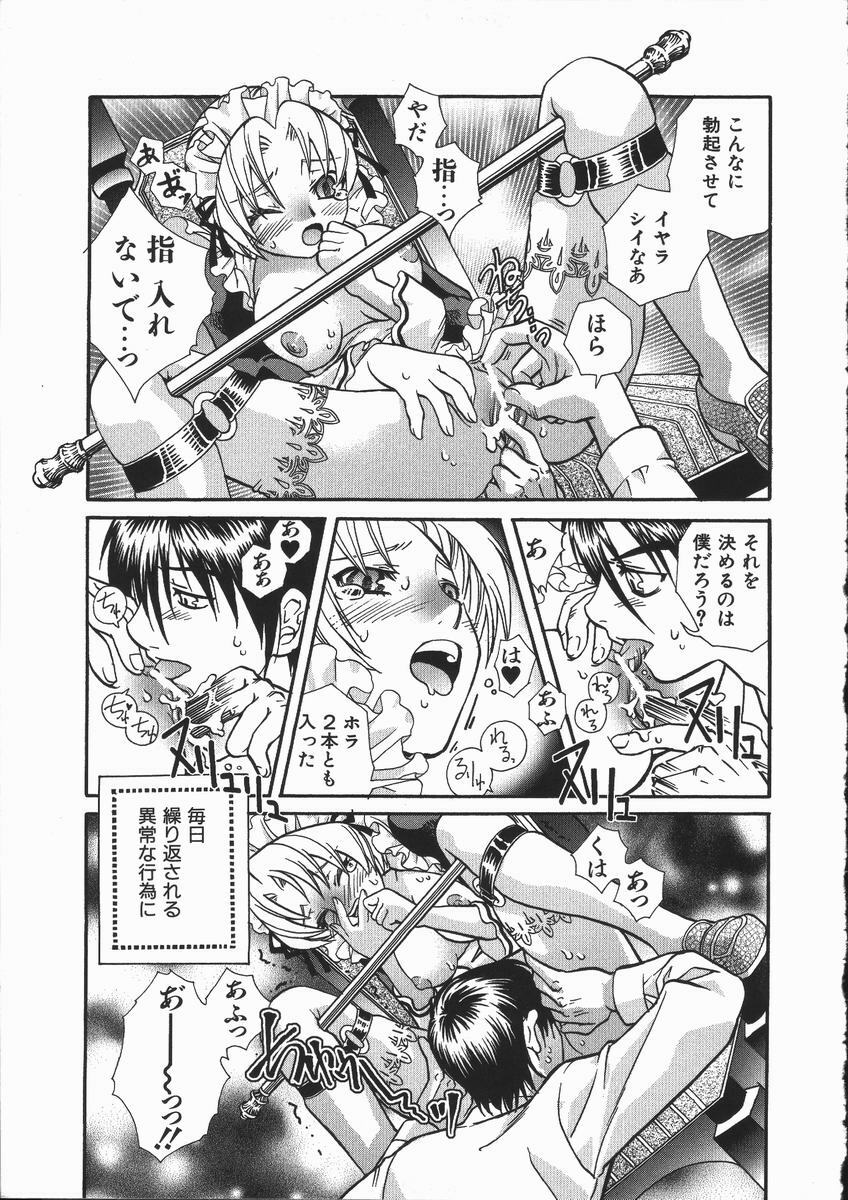 [Suika Koron] Maid Choukyou Manual - Manual Of Maid Training page 90 full