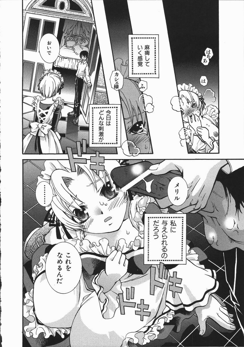 [Suika Koron] Maid Choukyou Manual - Manual Of Maid Training page 91 full