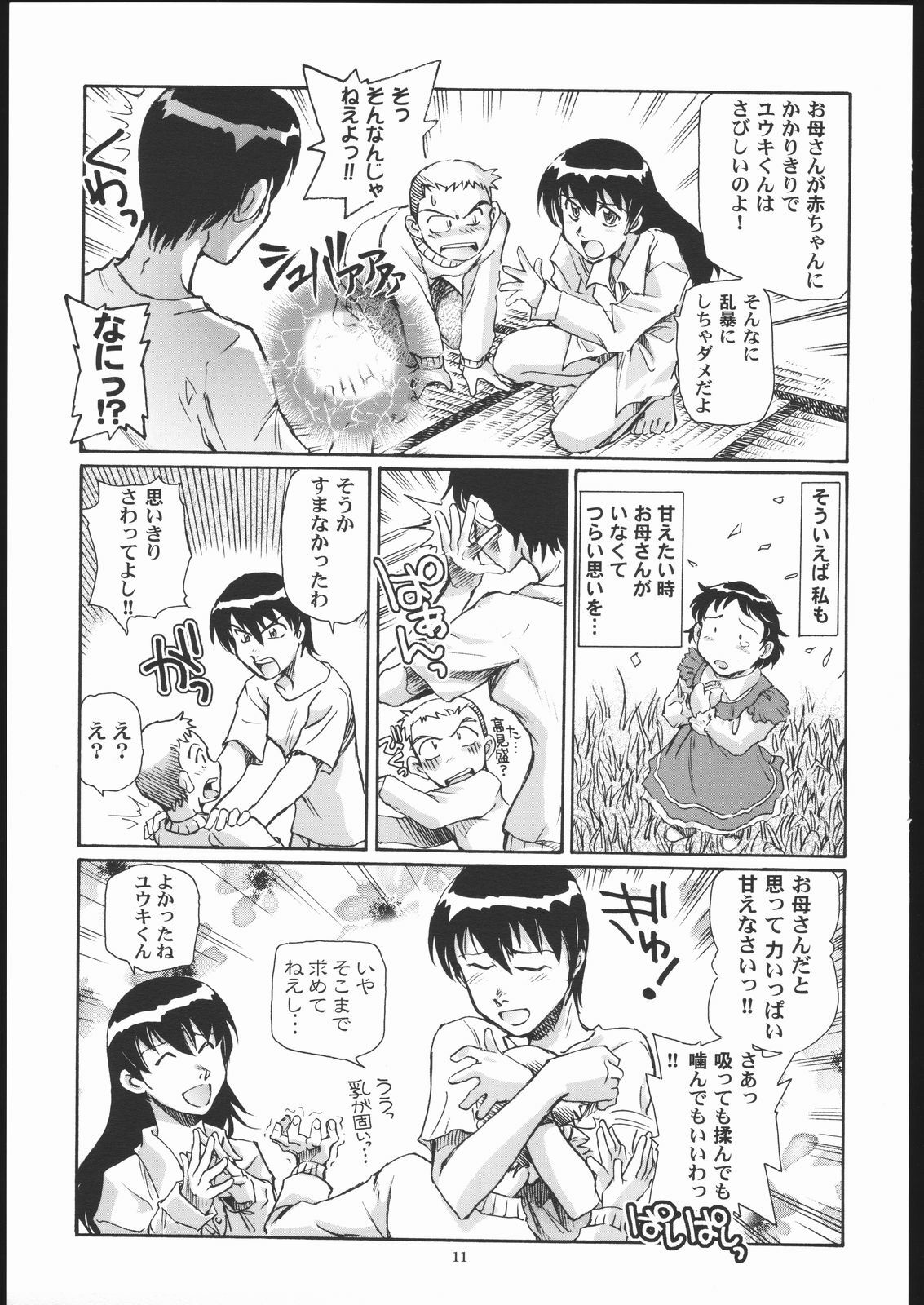 (C69) [Okinawa Taieki Gunjinkai] Rynax_Underground (Kurau : Phantom Memory) page 10 full