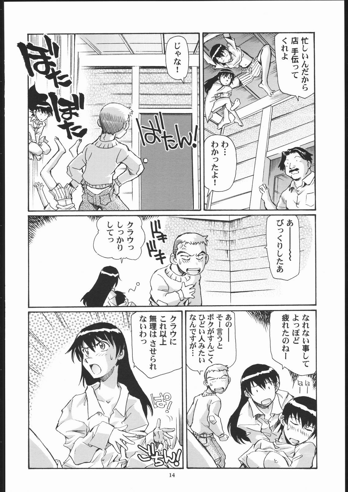 (C69) [Okinawa Taieki Gunjinkai] Rynax_Underground (Kurau : Phantom Memory) page 13 full