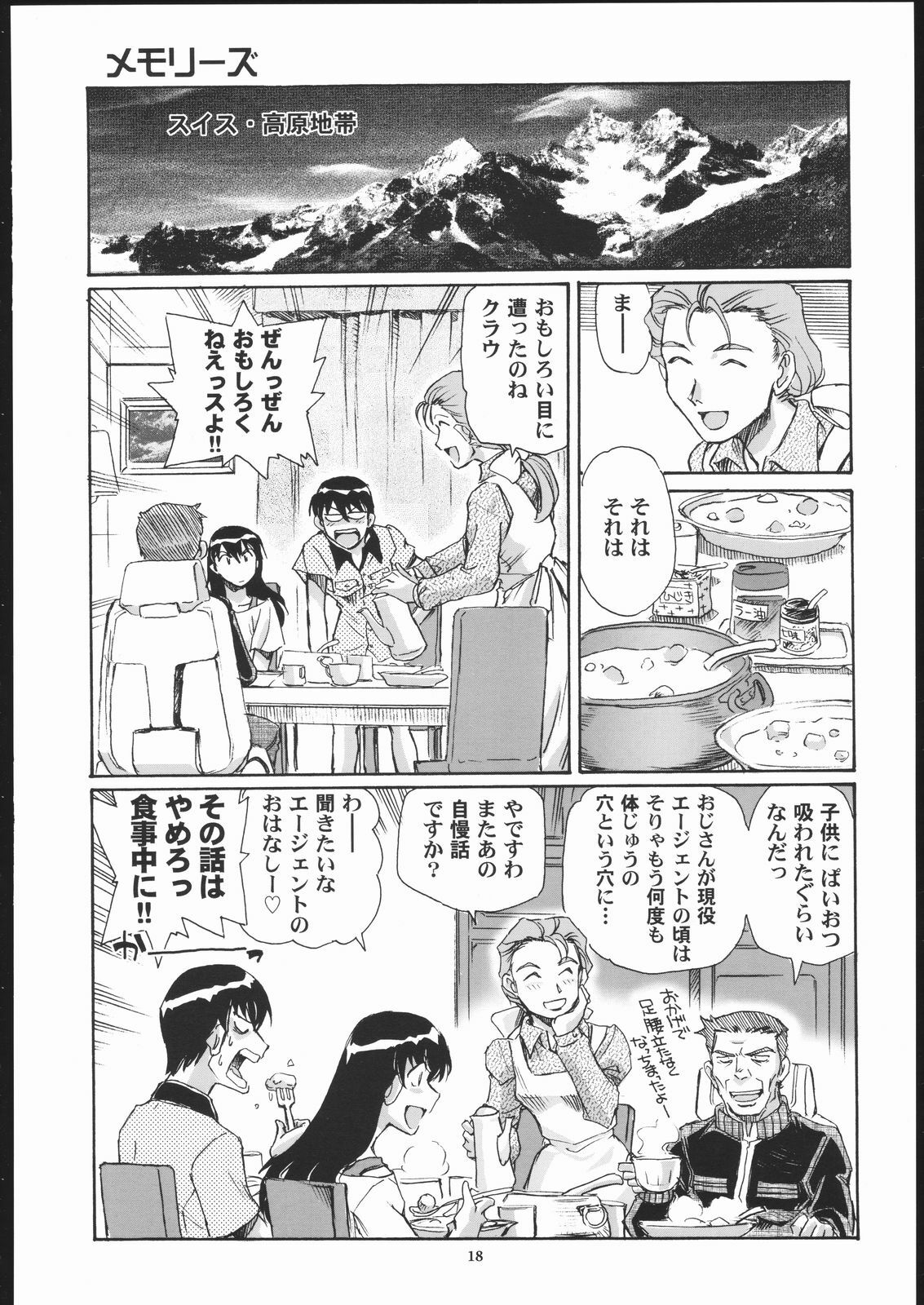 (C69) [Okinawa Taieki Gunjinkai] Rynax_Underground (Kurau : Phantom Memory) page 17 full