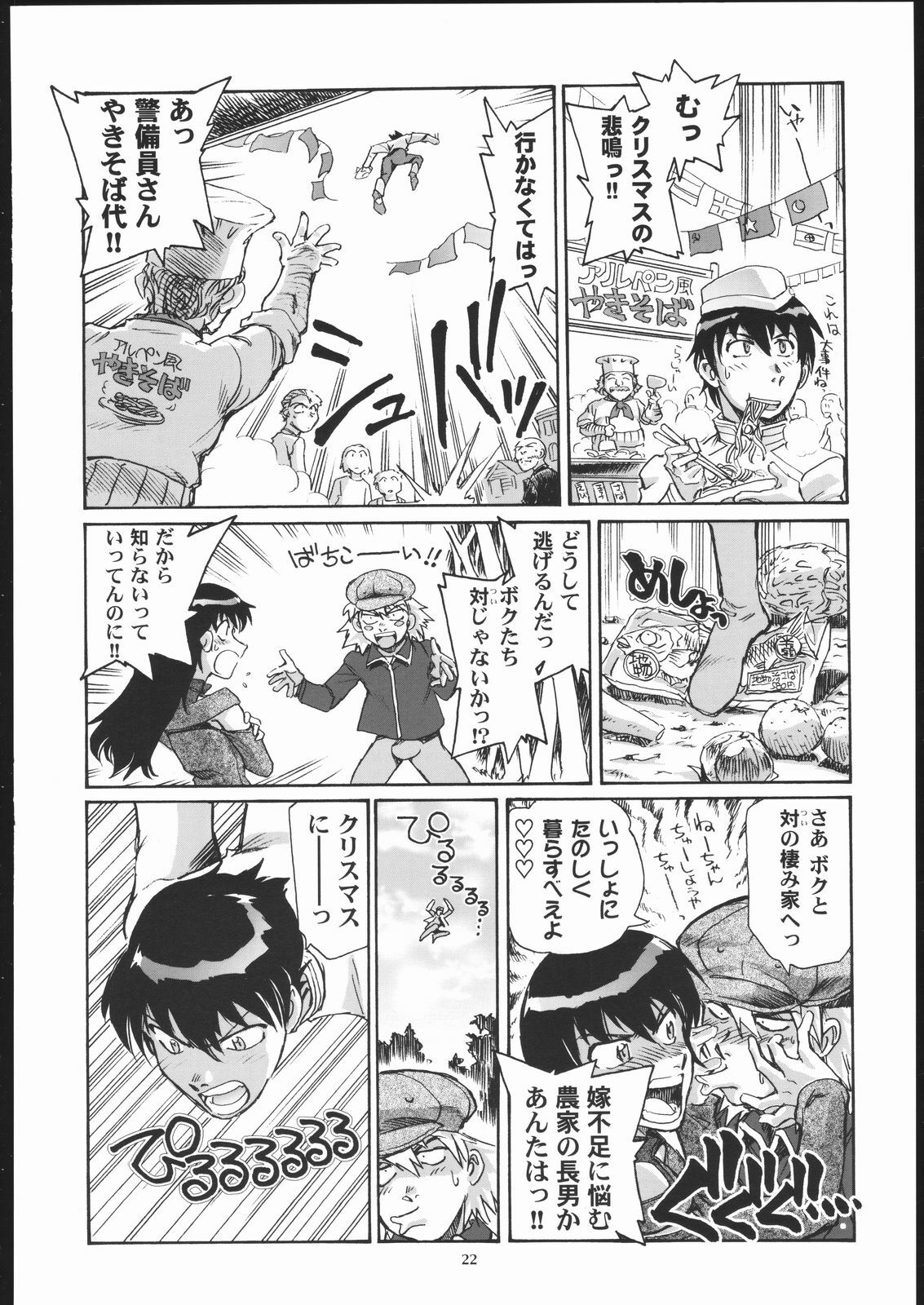 (C69) [Okinawa Taieki Gunjinkai] Rynax_Underground (Kurau : Phantom Memory) page 21 full