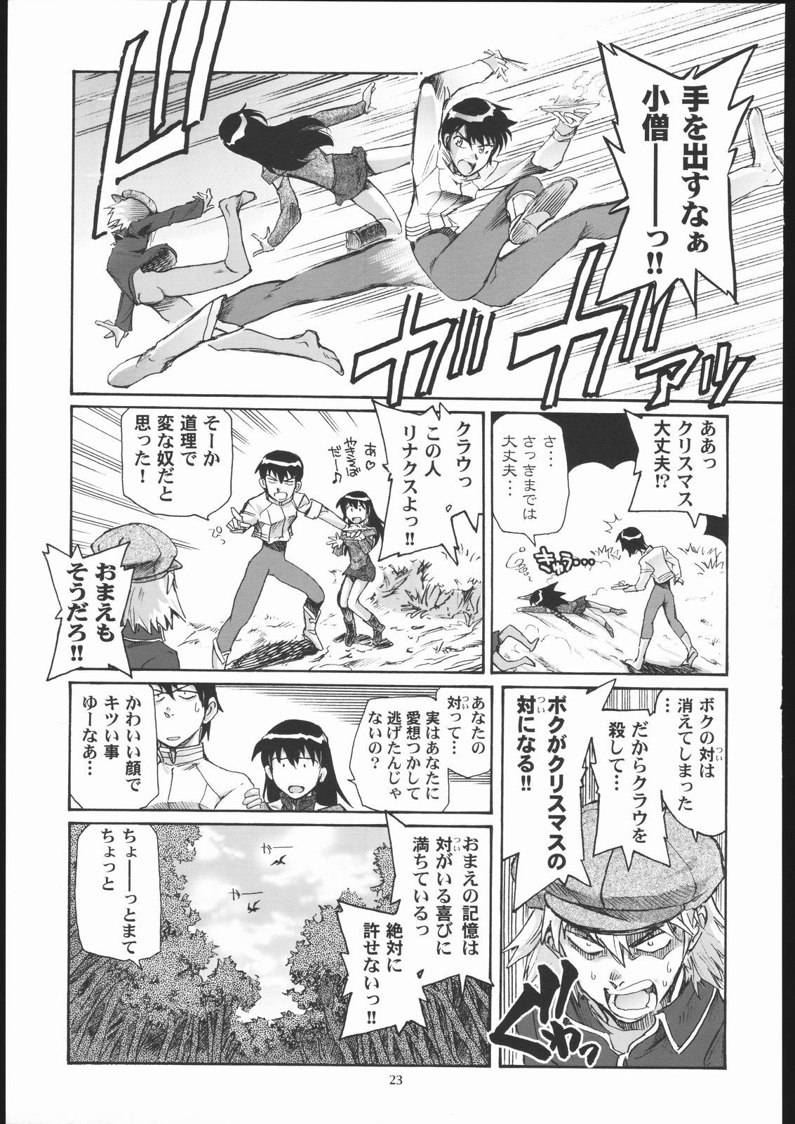 (C69) [Okinawa Taieki Gunjinkai] Rynax_Underground (Kurau : Phantom Memory) page 22 full