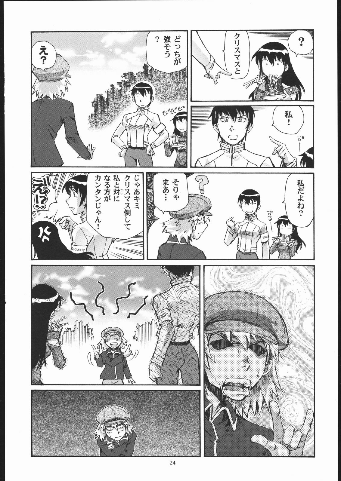 (C69) [Okinawa Taieki Gunjinkai] Rynax_Underground (Kurau : Phantom Memory) page 23 full