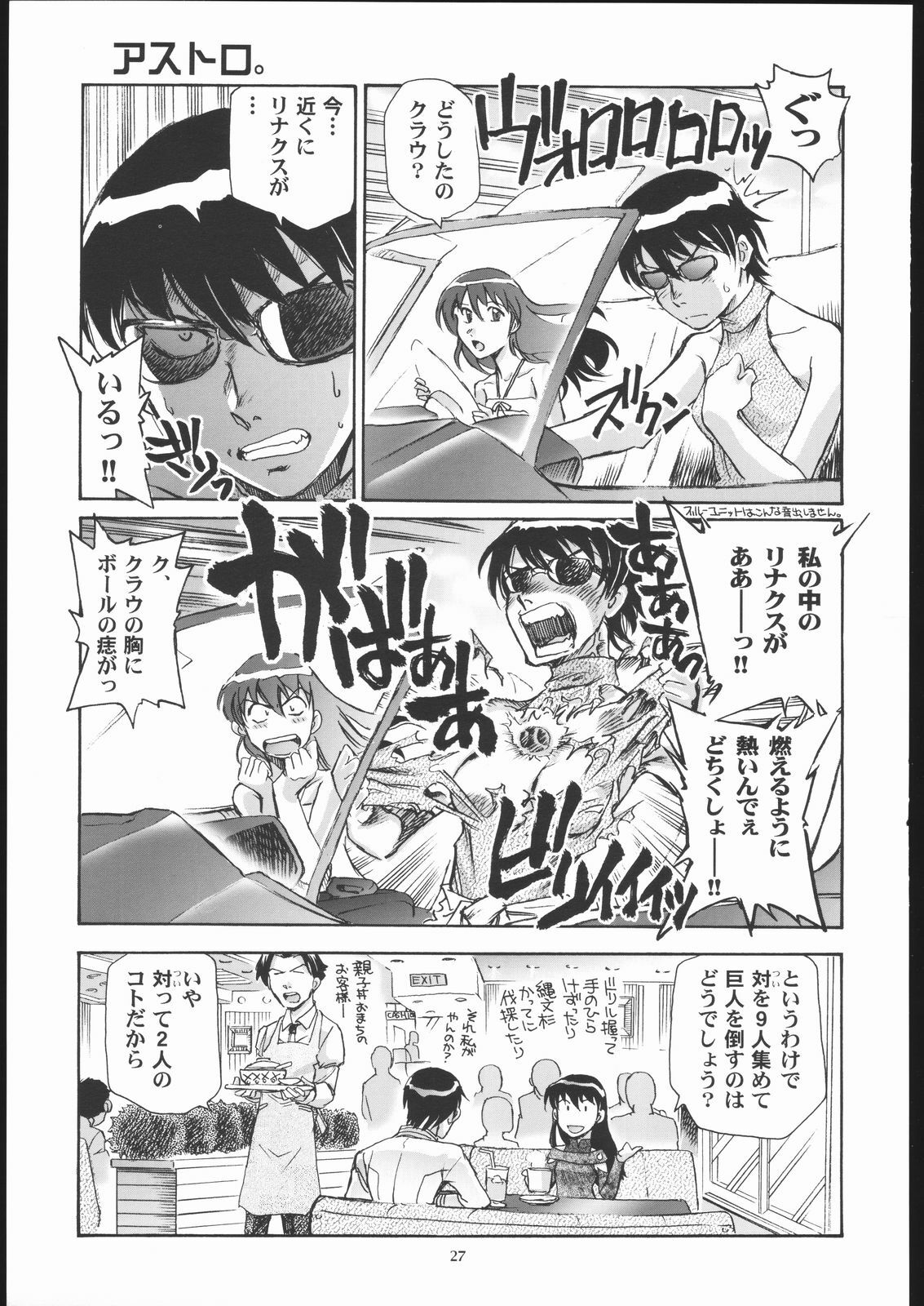 (C69) [Okinawa Taieki Gunjinkai] Rynax_Underground (Kurau : Phantom Memory) page 26 full