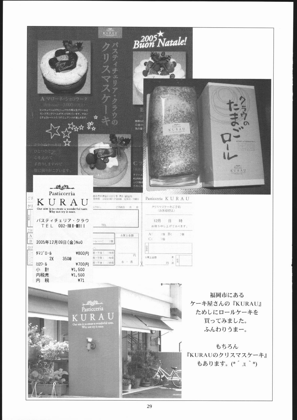 (C69) [Okinawa Taieki Gunjinkai] Rynax_Underground (Kurau : Phantom Memory) page 28 full