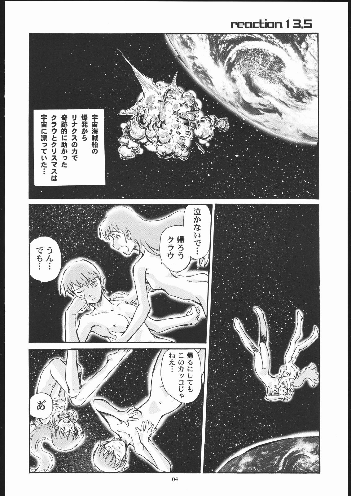 (C69) [Okinawa Taieki Gunjinkai] Rynax_Underground (Kurau : Phantom Memory) page 3 full