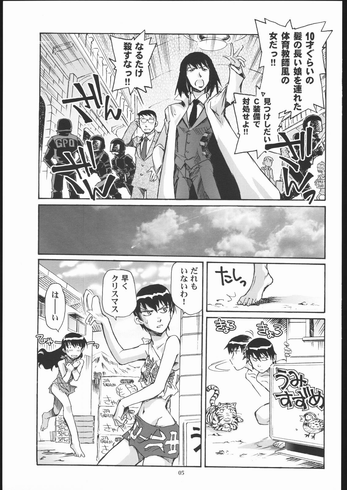 (C69) [Okinawa Taieki Gunjinkai] Rynax_Underground (Kurau : Phantom Memory) page 4 full