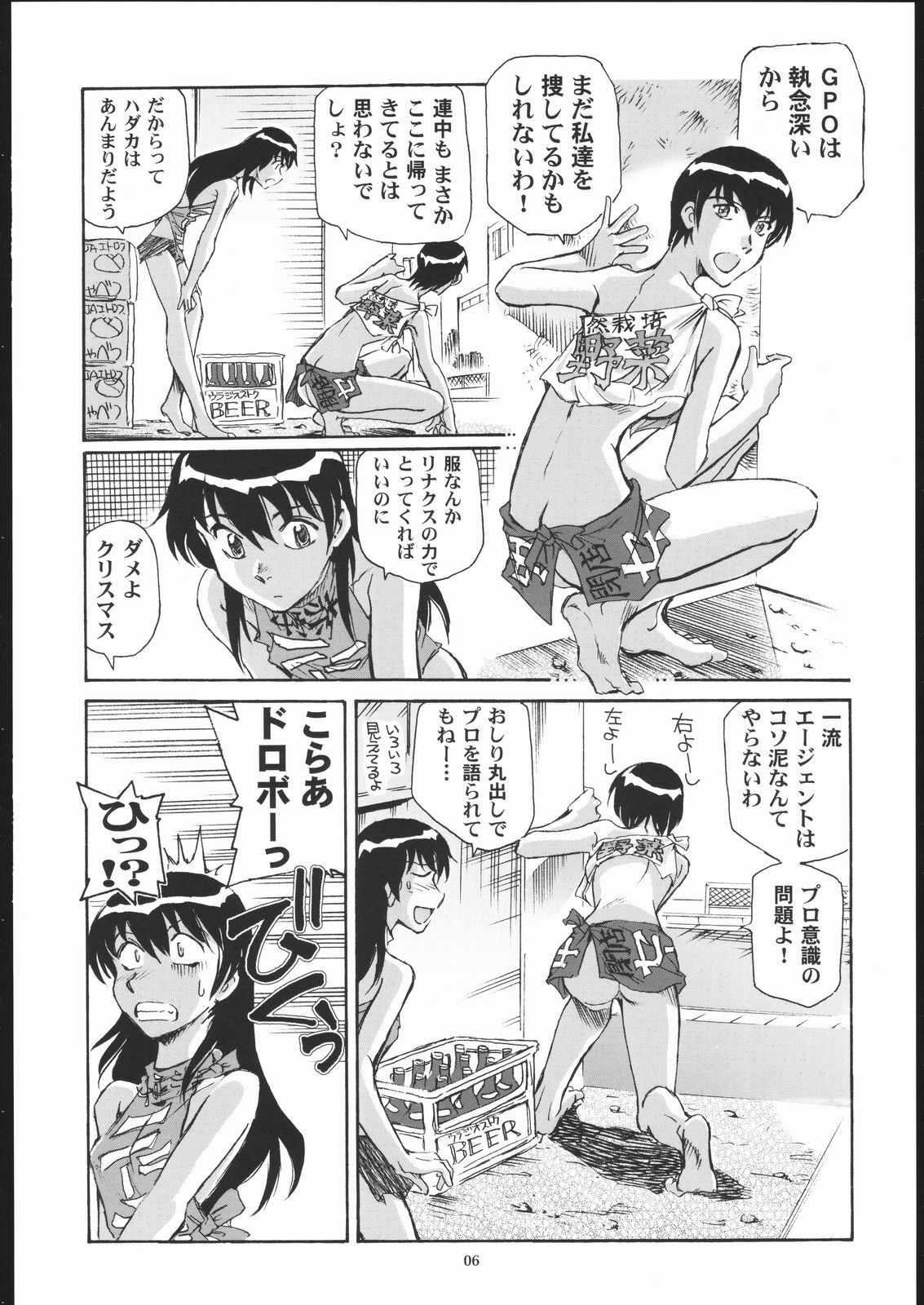 (C69) [Okinawa Taieki Gunjinkai] Rynax_Underground (Kurau : Phantom Memory) page 5 full