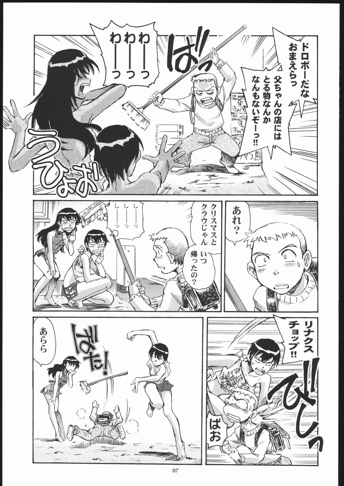 (C69) [Okinawa Taieki Gunjinkai] Rynax_Underground (Kurau : Phantom Memory) page 6 full