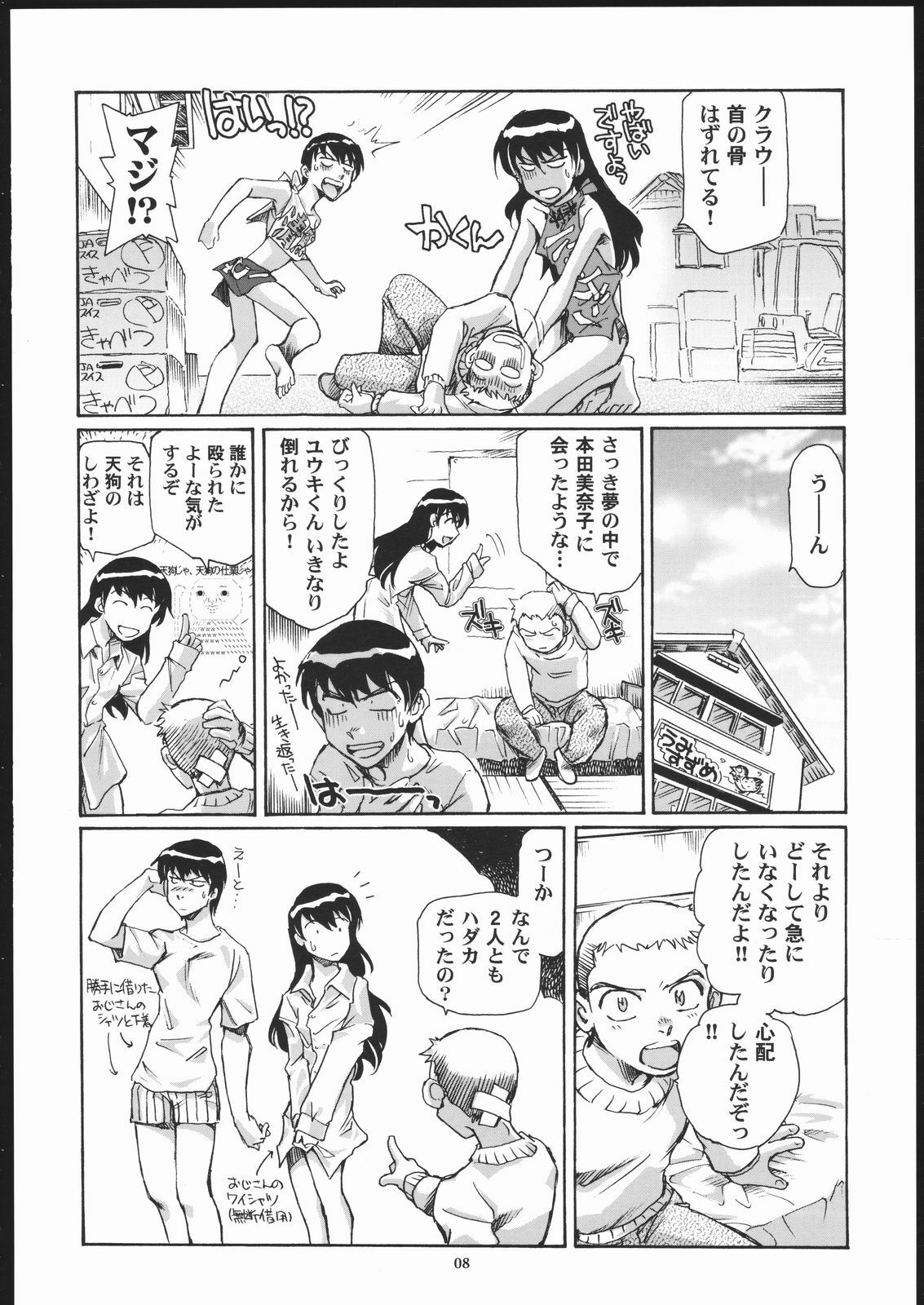 (C69) [Okinawa Taieki Gunjinkai] Rynax_Underground (Kurau : Phantom Memory) page 7 full