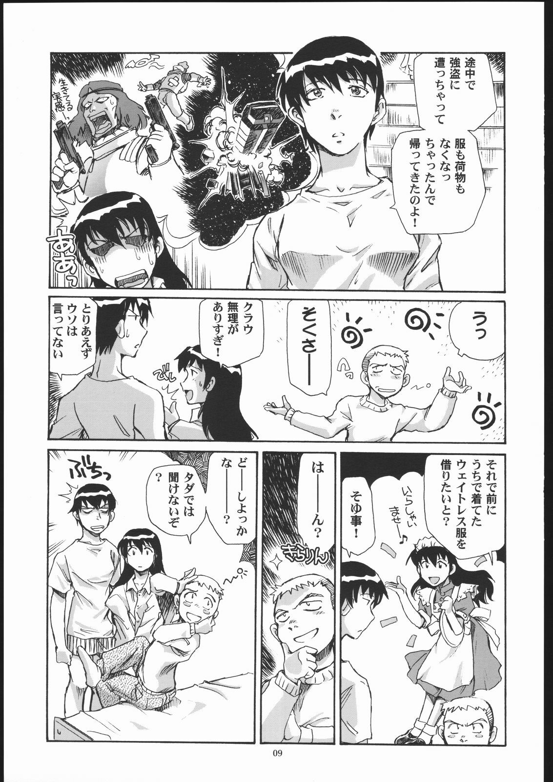 (C69) [Okinawa Taieki Gunjinkai] Rynax_Underground (Kurau : Phantom Memory) page 8 full