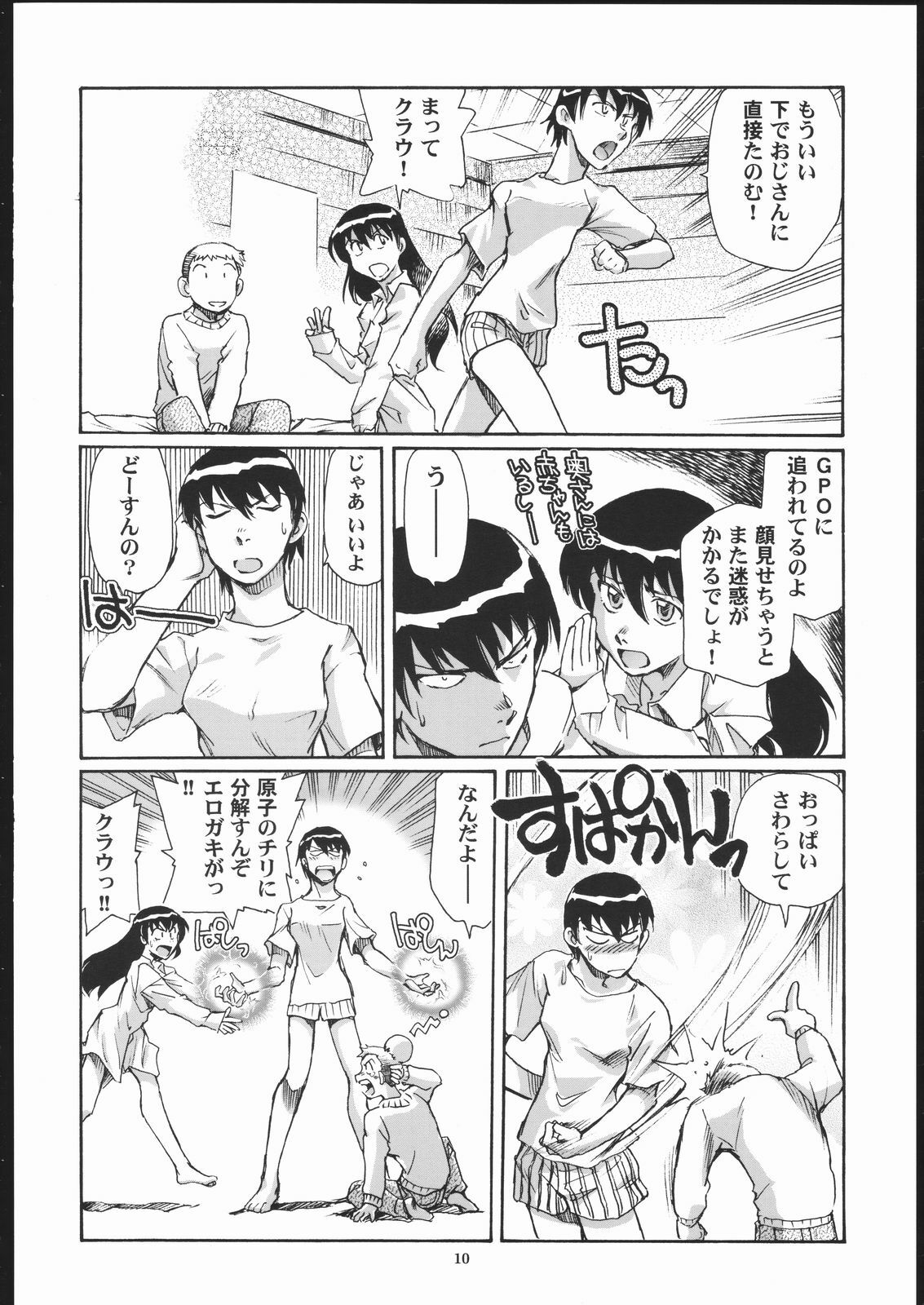 (C69) [Okinawa Taieki Gunjinkai] Rynax_Underground (Kurau : Phantom Memory) page 9 full