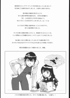 (C69) [Okinawa Taieki Gunjinkai] Rynax_Underground (Kurau : Phantom Memory) - page 18