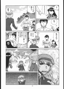 (C69) [Okinawa Taieki Gunjinkai] Rynax_Underground (Kurau : Phantom Memory) - page 23