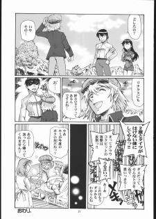 (C69) [Okinawa Taieki Gunjinkai] Rynax_Underground (Kurau : Phantom Memory) - page 24