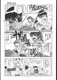 (C69) [Okinawa Taieki Gunjinkai] Rynax_Underground (Kurau : Phantom Memory) - page 26