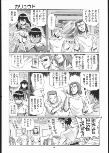 (C69) [Okinawa Taieki Gunjinkai] Rynax_Underground (Kurau : Phantom Memory) - page 27