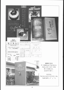 (C69) [Okinawa Taieki Gunjinkai] Rynax_Underground (Kurau : Phantom Memory) - page 28