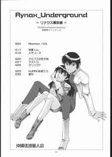 (C69) [Okinawa Taieki Gunjinkai] Rynax_Underground (Kurau : Phantom Memory) - page 2