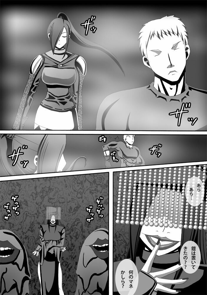 [Popo Doctrine] CATASTROPHE13 page 17 full