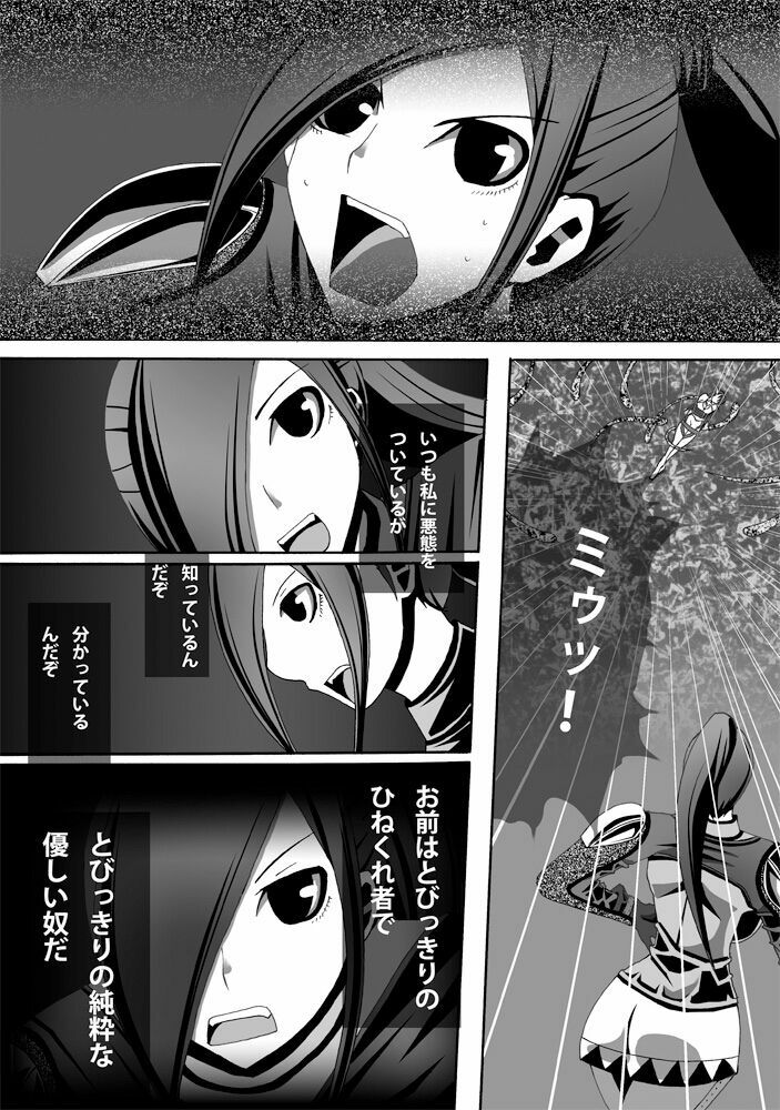 [Popo Doctrine] CATASTROPHE13 page 20 full