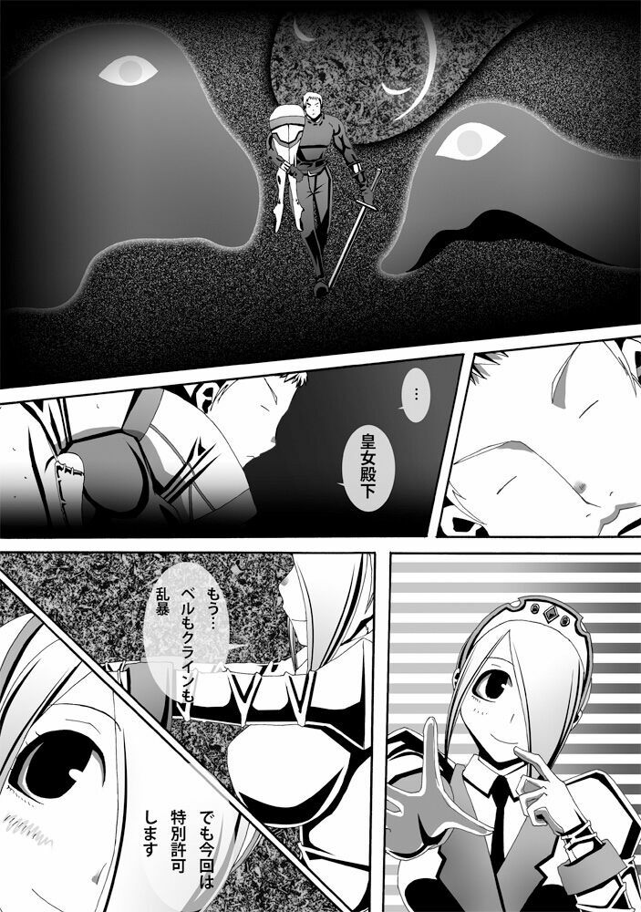 [Popo Doctrine] CATASTROPHE13 page 34 full