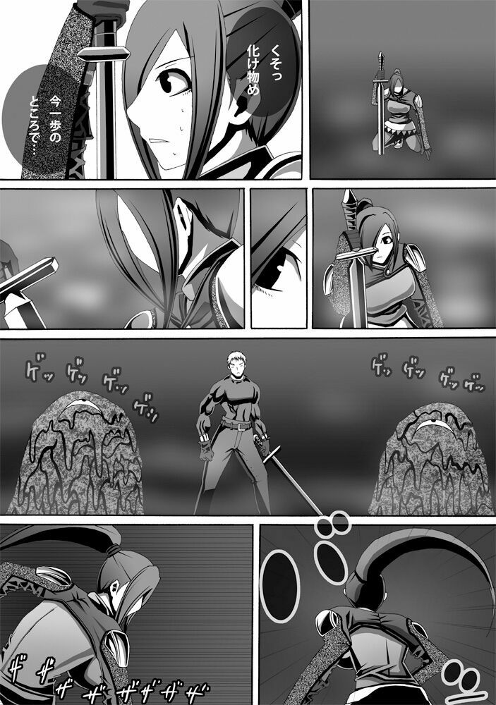 [Popo Doctrine] CATASTROPHE13 page 38 full