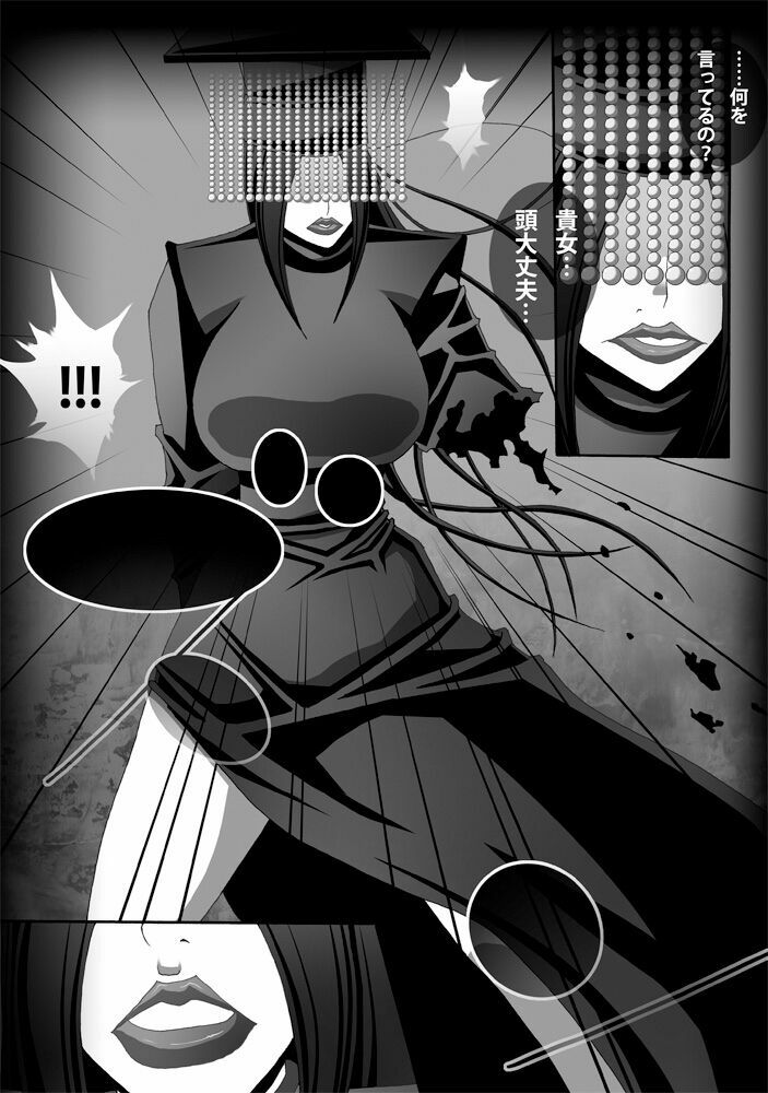 [Popo Doctrine] CATASTROPHE13 page 41 full