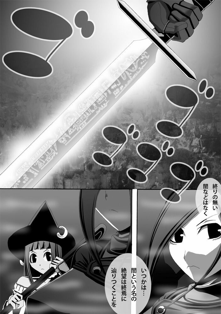 [Popo Doctrine] CATASTROPHE13 page 43 full